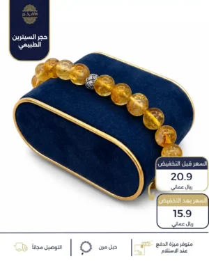 اسوارة من حجر السيترين الطبيعي حبل مرن – 8 ملم