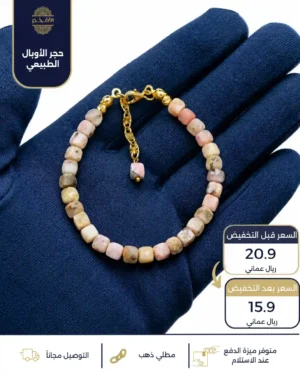 اسوارة من حجر الأوبال الطبيعي بفواصل وقفل مطلي ذهب – 5 ملم