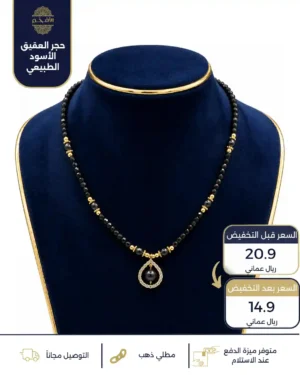 عقد من حجر العقيق الأسود الطبيعي بفواصل مطلية ذهب