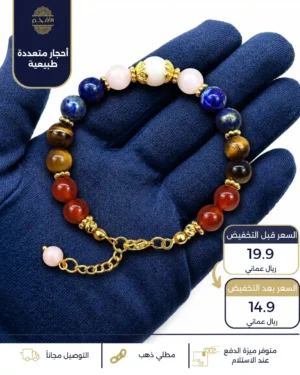 اسوارة من أحجار الكوارتز الوردي الطبيعي واللابيس لازولي الطبيعي وعين النمر الطبيعي والعقيق الأحمر الطبيعي بفواصل وقفل مطلي ذهب