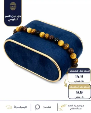 اسوارة من أحجار عين النمر الطبيعي وعين الصقر الطبيعي حبل مرن – 6 ملم