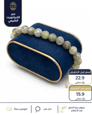 اسوارة من حجر اللابرادوريت الطبيعي حبل مرن – 8 ملم