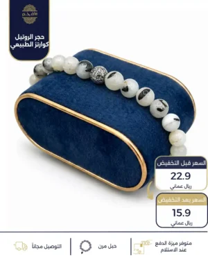 اسوارة من حجر روتيل كوارتز الأبيض الطبيعي حبل مرن