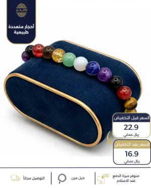 اسوارة من أحجار متعددة طبيعية حبل مرن