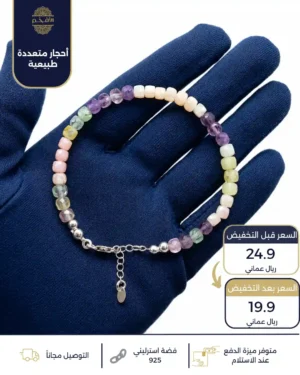اسوارة من حجر القمر الطبيعي والأوبال الوردي الطبيعي والأكوامارين الطبيعي بفواصل وقفل فضة استرليني عيار 925 – 4.5 ملم – 18 سم + 2