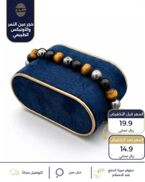 اسوارة أحجار طبيعية من عين النمر وأونيكس وهيماتيت بحبل مرن