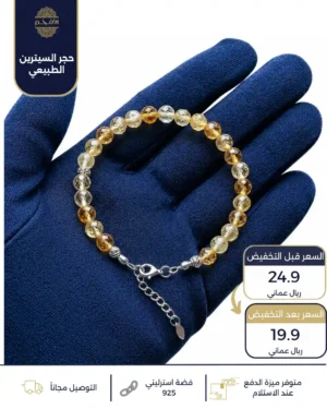 اسوارة من حجر السيترين الطبيعي بفواصل وقفل فضة استرليني عيار 925 – 6 ملم – 18 سم + 2