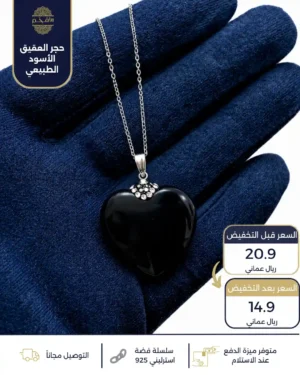 سلسال من حجر العقيق الأسود الطبيعي
