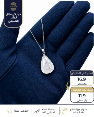 سلسال فضة استرليني عيار 925 من حجر كريستال الكوارتز الطبيعي