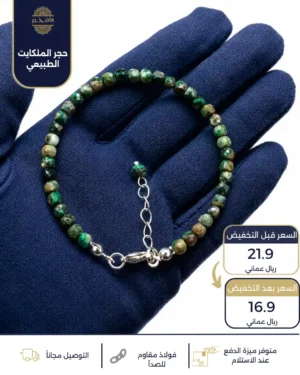 اسوارة من حجر المالاكيت الطبيعي