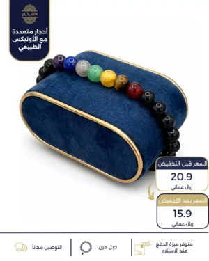 اسوارة من أحجار متعددة طبيعية والأونيكس الطبيعي – 8 ملم