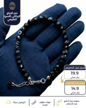 اسوارة من حجر السج البركاني الطبيعي
