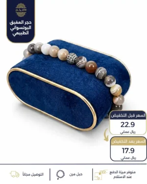 اسوارة من حجر العقيق البوتسواني الطبيعي حبل مرن – 8 ملم