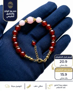 اسوارة من حجري العقيق الأحمر الطبيعي والروز كوارتز الطبيعي بفواصل وقفل مطلي ذهب – 6 ملم