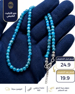سلسال حجر الأباتيت