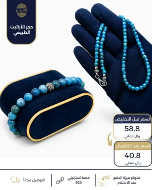 طقم من حجر الأباتيت الطبيعي مع فضة استرليني عيار 925