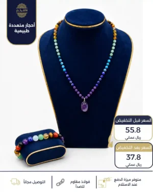 طقم من أحجار متعددة طبيعية