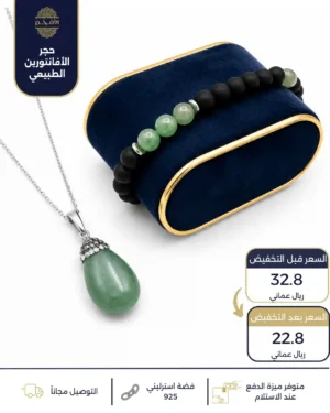 طقم من حجر الأفانتورين الطبيعي مع فضة استرليني عيار 925