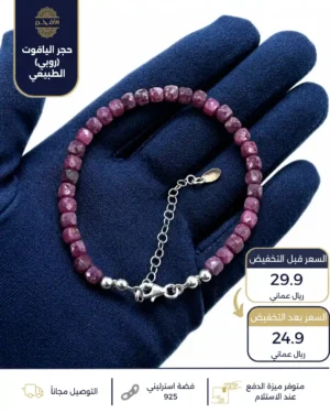 اسوارة من حجر الياقوت الأحمر الطبيعي بفواصل وقفل فضة استرليني عيار 925 – 4 ملم – 19 سم + 3