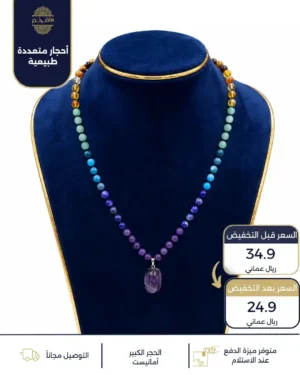 عقد من 7 أحجار طبيعية والحجر الرئيسي من الأماتيست الطبيعي