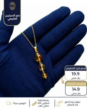 سلسال فضة استرليني عيار 925 مطلي ذهب من حجر السيترين الطبيعي بثلاثة أحجار