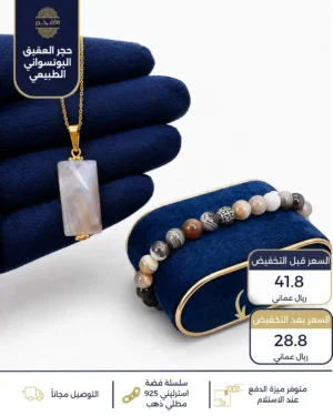 طقم من حجر العقيق البوتسواني الطبيعي مع فضة استرليني عيار 925 مطلية ذهب