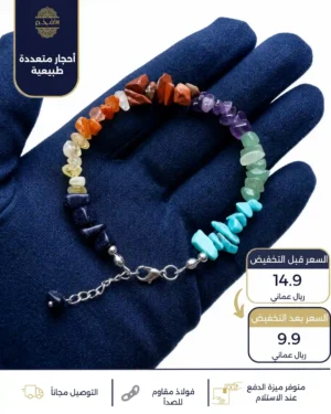اسوارة من أحجار طبيعية متعددة قطع صغيرة – 6 + 8 ملم