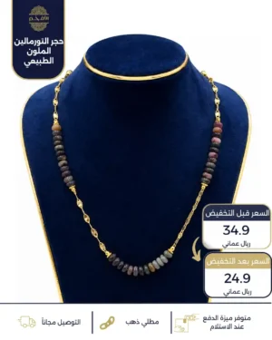 عقد من حجر التورمالين الملوّن الطبيعي بفواصل مطلية ذهب