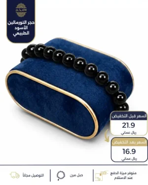 اسوارة من حجر التورمالين الأسود الطبيعي حبل مرن – 8 ملم